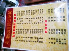 菜单-石记东北风味烤肉店(子固路店)