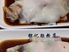 -银记肠粉店(南方医院店)