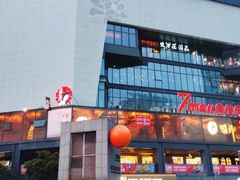 -7mall美食潮地标