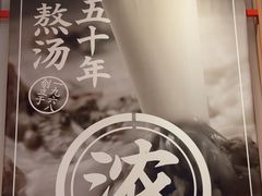 -味千拉面(淮安楚州万达店)