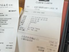 -龙景轩(香港四季酒店)