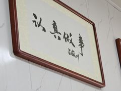 -古徽州馄饨店(宝安路店)