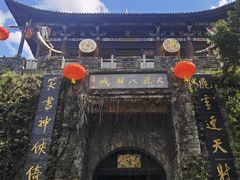 -天龙八部武侠城