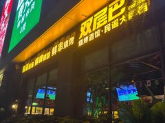 -双层巴士·鲜串鲜啤·团建聚会(凯德广场店)