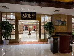 -全聚德(上海首店浦东店)