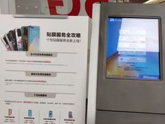 -华为智能生活馆(上海金桥国际商业广场)