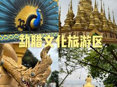 -西双版纳勐泐文化旅游区