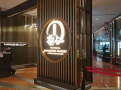 -極上萬膳·日料放题(来福士江景店)