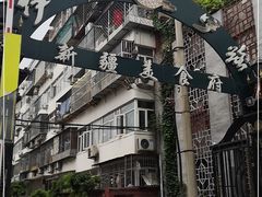 -伊带伊路新疆美食府(呼家楼店)