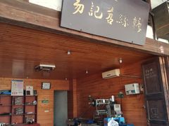 -尧坝古镇