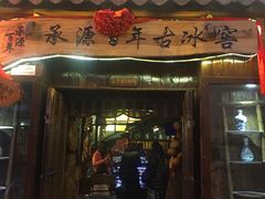 -太平老街