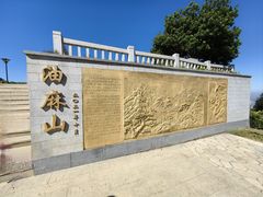 -黄埔油麻山森林公园