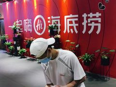 -海底捞火锅(大学路新象城店)