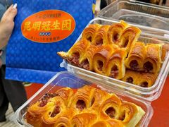 -昆明冠生园·鲜花饼·面包蛋糕(老街店)