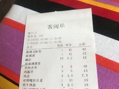 账单-吧嘚嘴炭烧鸽串吧(北海街店)