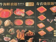-牛YO寿喜烧和牛火锅自助(三台子万象汇店)