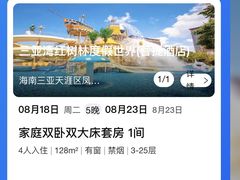 -三亚湾红树林度假世界(木棉酒店)