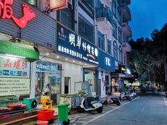 门面-华姐鸡粉(教育路店)