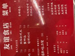 -友谊食店·北城天街