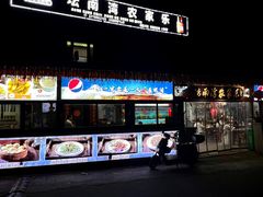 -坛南湾阿强农家乐.海鲜大排档老字号(福州地标美食店)