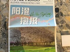 -苏州阳澄半岛英迪格酒店