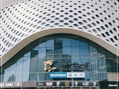 -宝龙城(杭州滨江店)