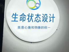 -天英星生命状态设计