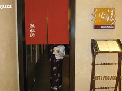 -松涛日本料理