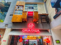 门面-王歘歘·chuǎ火锅(五道营店)