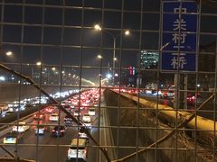 -中关村茶点
