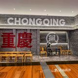 来福士边吃火锅边看江景！非遗老字号香哭啦 ！