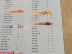 菜单-CoCo都可(中华广场店)