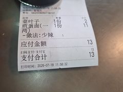 -华兴街煎蛋面(总店)