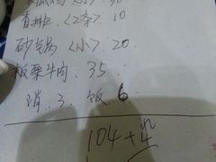 账单-白家寨子·山野白族菜(古城总店)