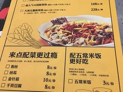 菜单-鱼上·烤鱼(万象城店)