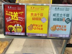 -泰康食品(南京东路店)