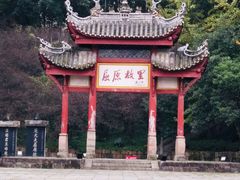 -屈原故里文化旅游区
