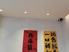 -韩海丽特色美食(秀州路店)