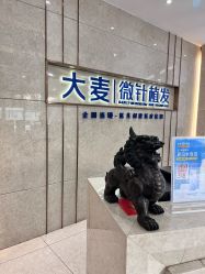 -大麦微针植发全国连锁