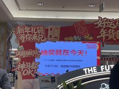 -红星美凯龙(浦江店)