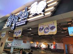 门面-鲜芋仙(观音桥大融城LG店)