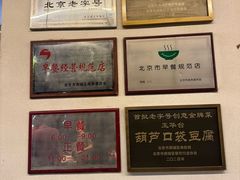 -玉华台饭庄(裕中西里小区店)