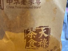 -赵天禄(葑门横街店)