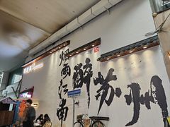 -那些年一起吃串的地方烧烤(观前街店)