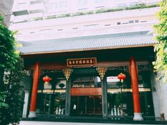 android_upload_pic-佛山顺德香云纱园林酒店(清晖园店)
