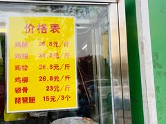 门面-德盛炸鸡腿(大沽南路店)