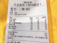-天宝食坊·啫啫煲大排档(西华路店)