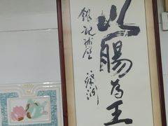 -银记肠粉店(北京路店)