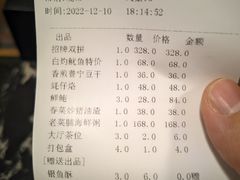 账单-潮人姐妹轩(海宁路店)