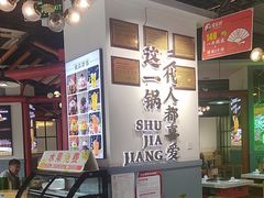 -蛙一刀·麻椒鱼火锅(金仙桥店)